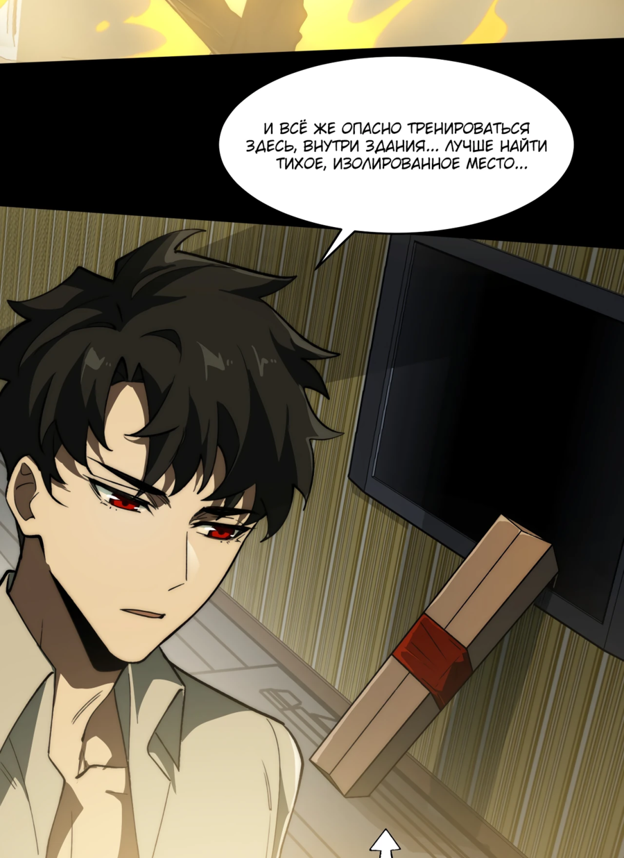 Read Расставшись со школьной красавицей я стал мастером боевых искусств RU Manga Online