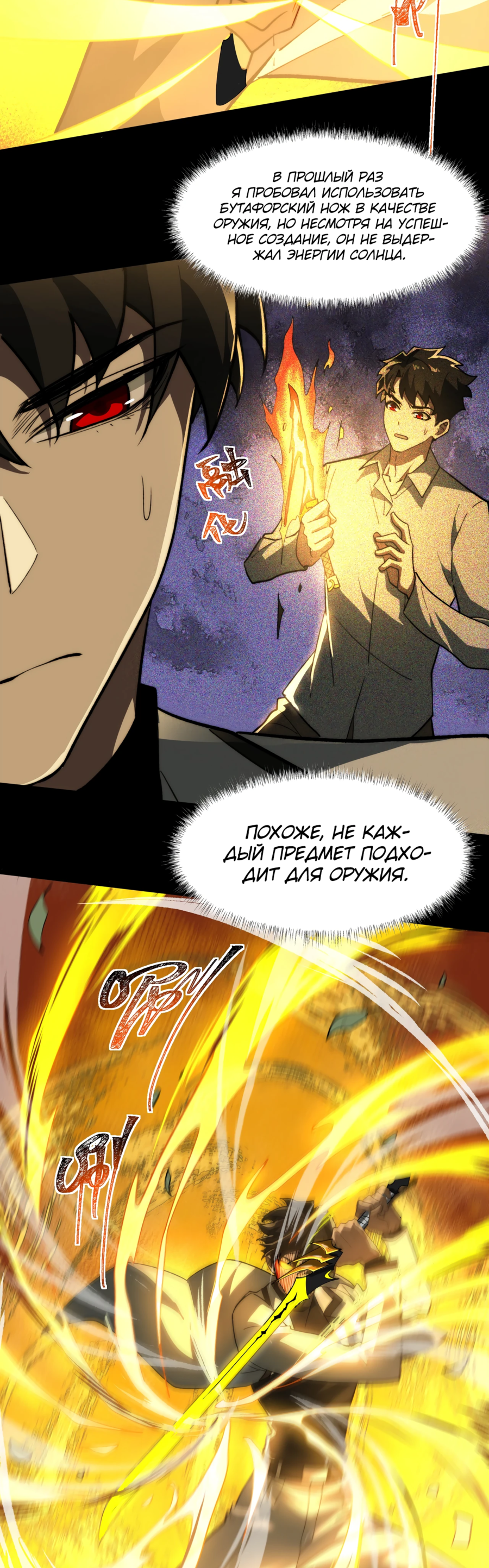 Read Расставшись со школьной красавицей я стал мастером боевых искусств RU Manga Online