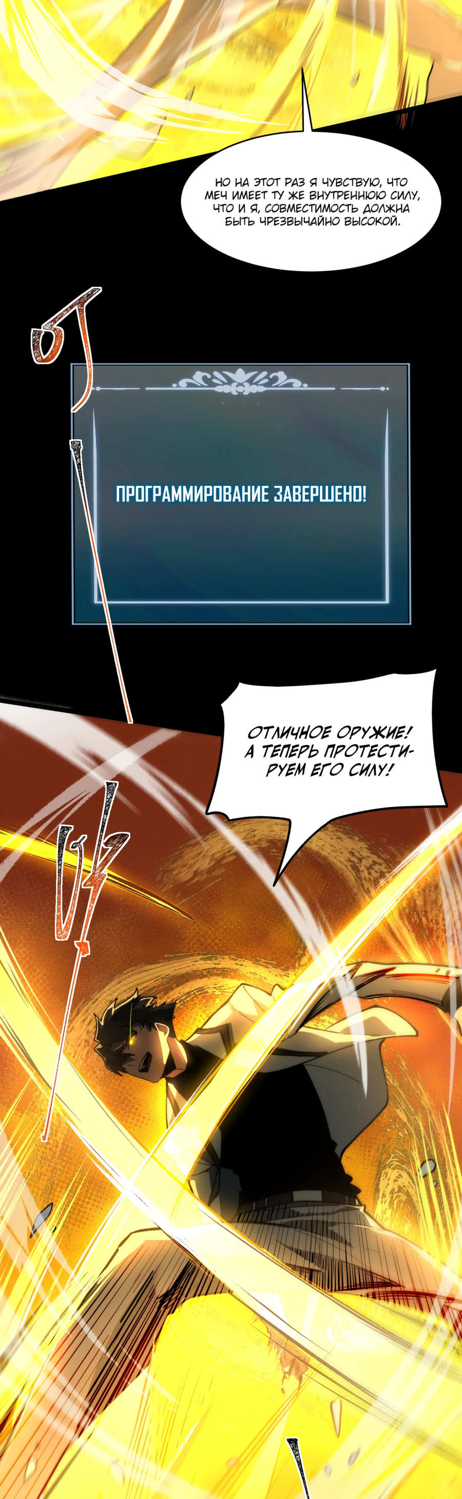 Read Расставшись со школьной красавицей я стал мастером боевых искусств RU Manga Online