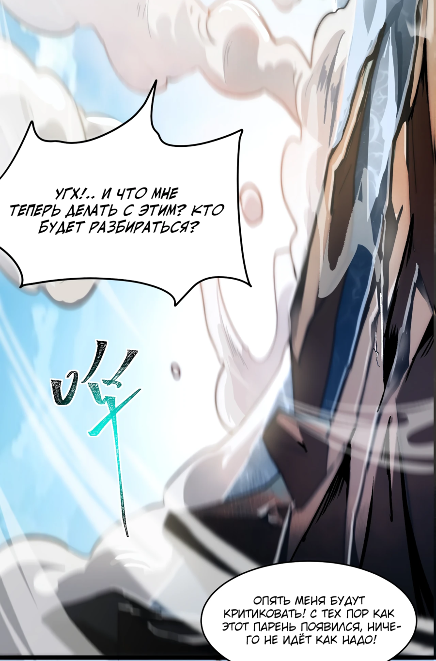 Read Расставшись со школьной красавицей я стал мастером боевых искусств RU Manga Online