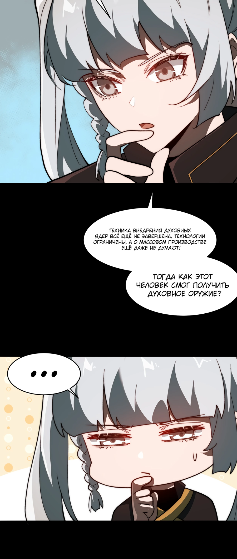 Read Расставшись со школьной красавицей я стал мастером боевых искусств RU Manga Online