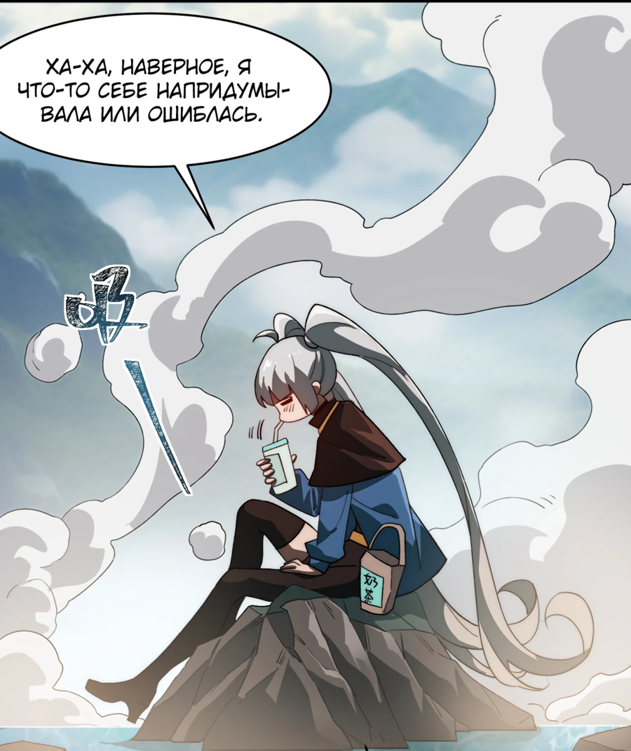 Read Расставшись со школьной красавицей я стал мастером боевых искусств RU Manga Online