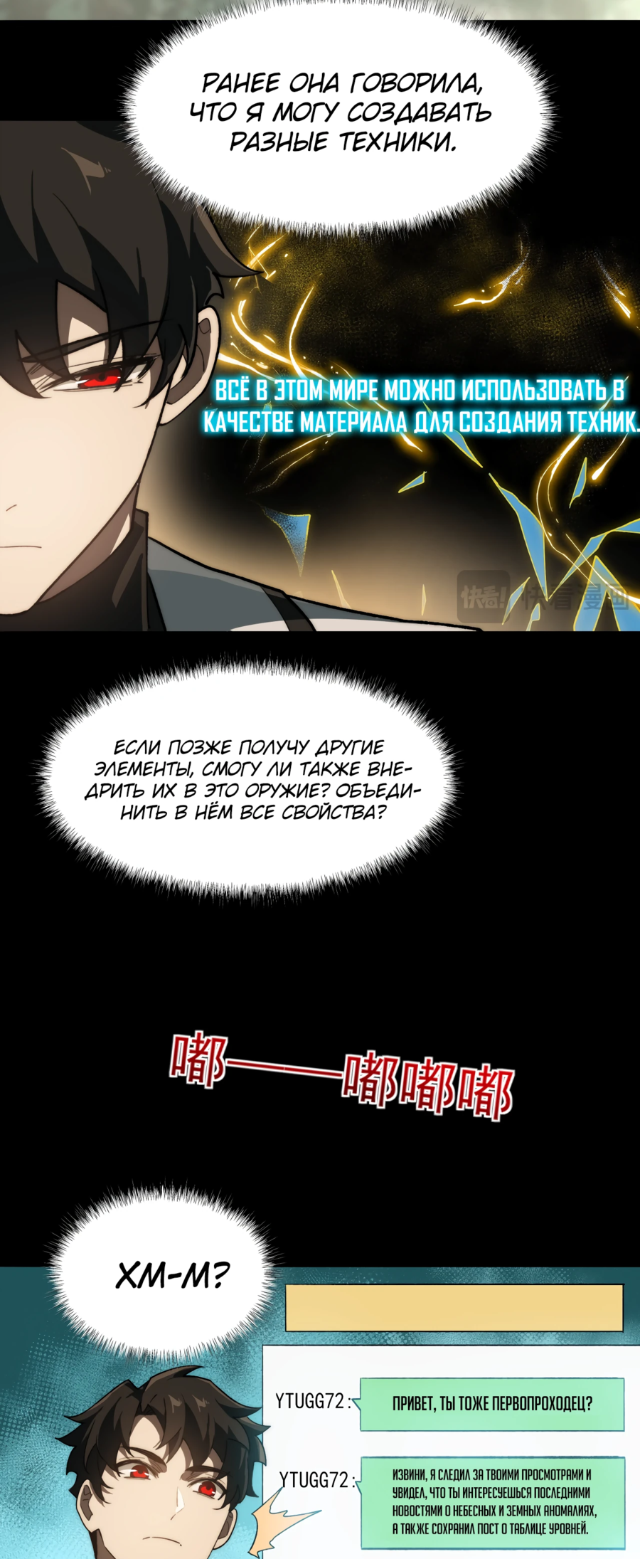 Read Расставшись со школьной красавицей я стал мастером боевых искусств RU Manga Online