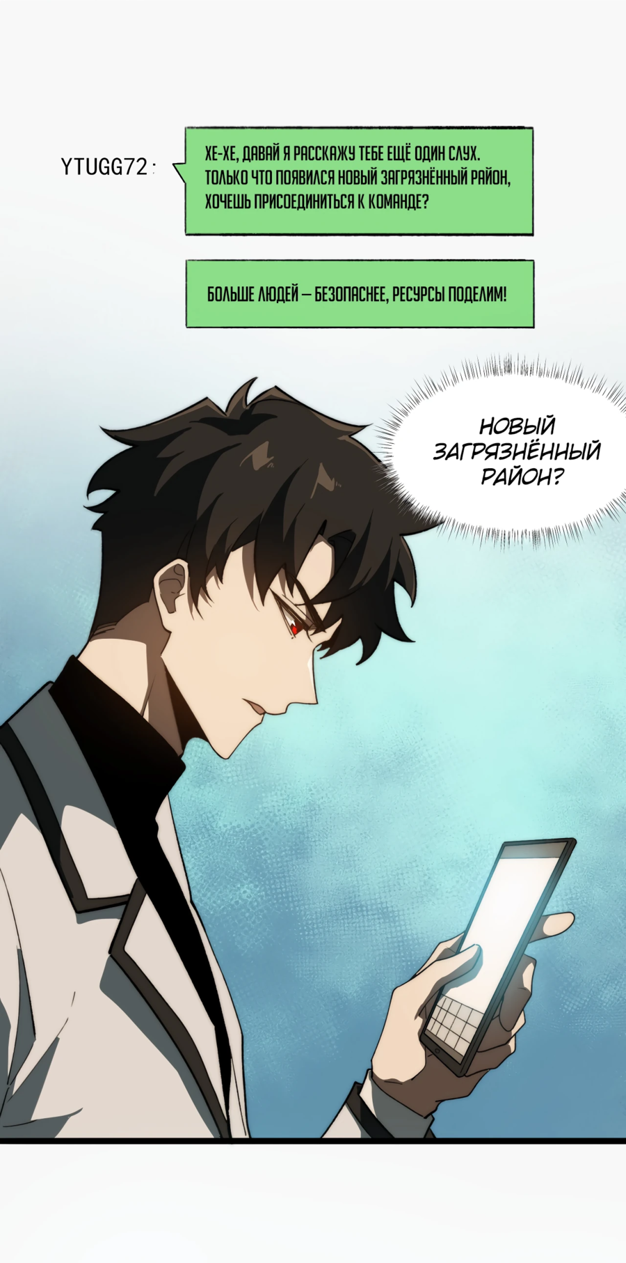 Read Расставшись со школьной красавицей я стал мастером боевых искусств RU Manga Online