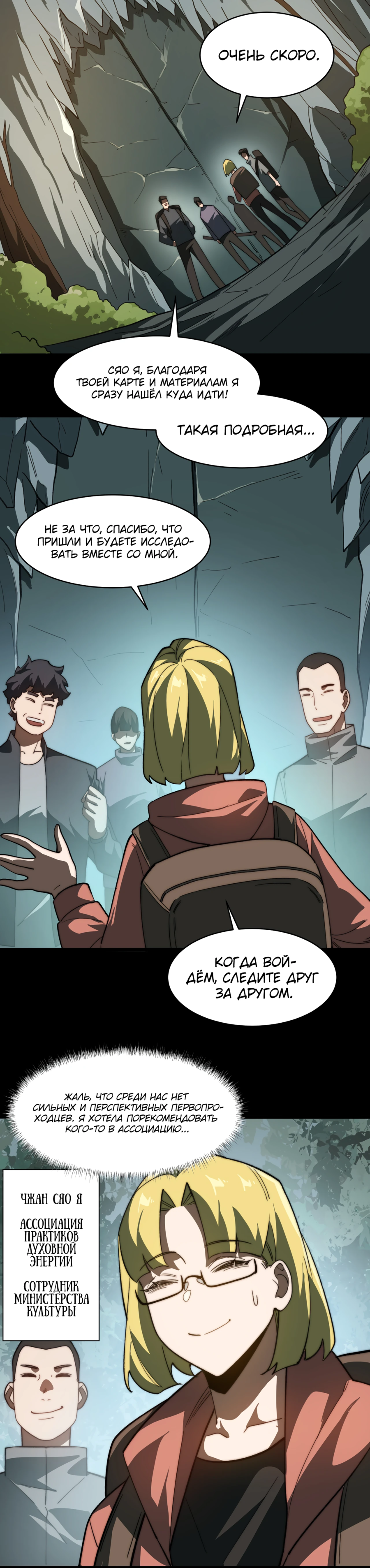 Read Расставшись со школьной красавицей я стал мастером боевых искусств RU Manga Online