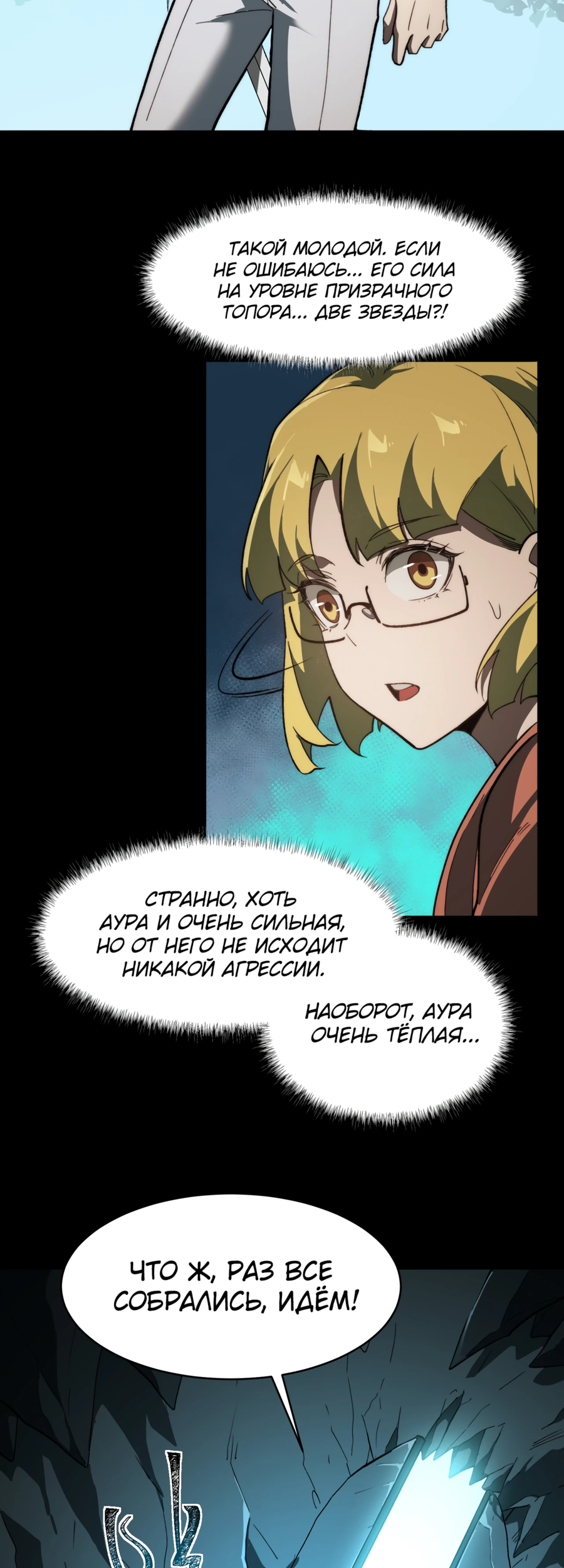 Read Расставшись со школьной красавицей я стал мастером боевых искусств RU Manga Online