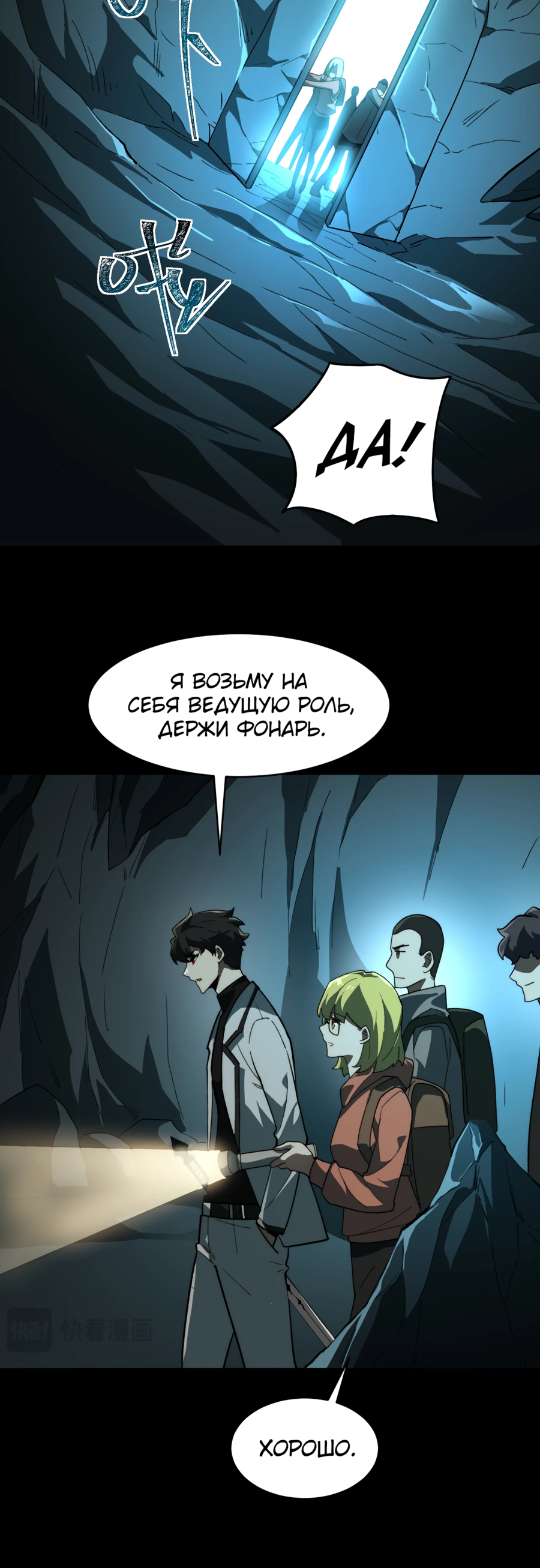 Read Расставшись со школьной красавицей я стал мастером боевых искусств RU Manga Online