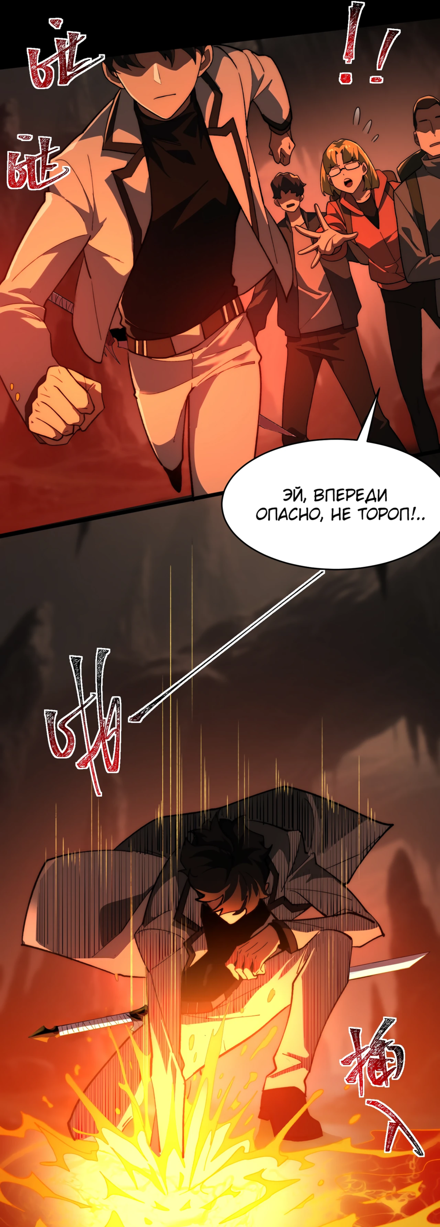 Read Расставшись со школьной красавицей я стал мастером боевых искусств RU Manga Online