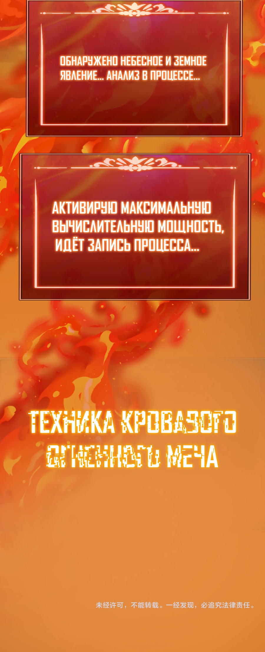 Read Расставшись со школьной красавицей я стал мастером боевых искусств RU Manga Online