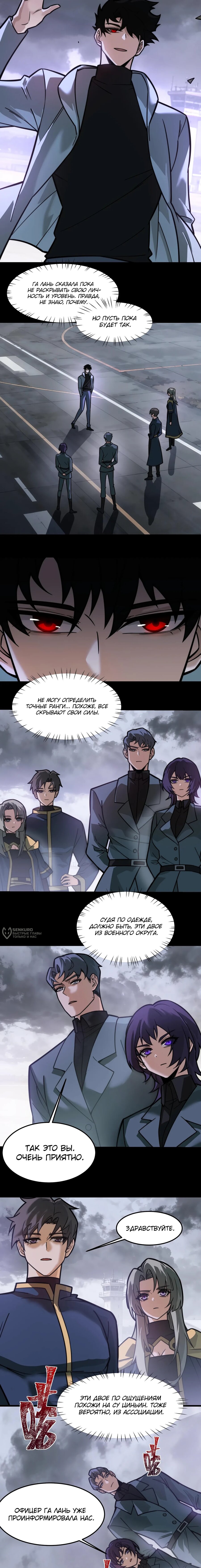Read Расставшись со школьной красавицей я стал мастером боевых искусств RU Manga Online