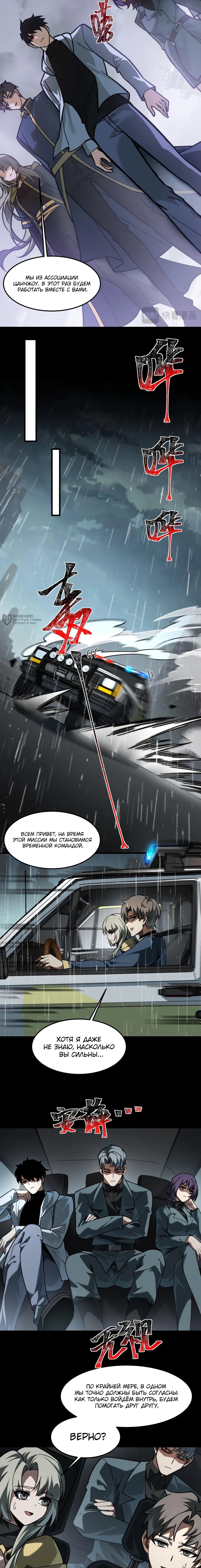 Read Расставшись со школьной красавицей я стал мастером боевых искусств RU Manga Online