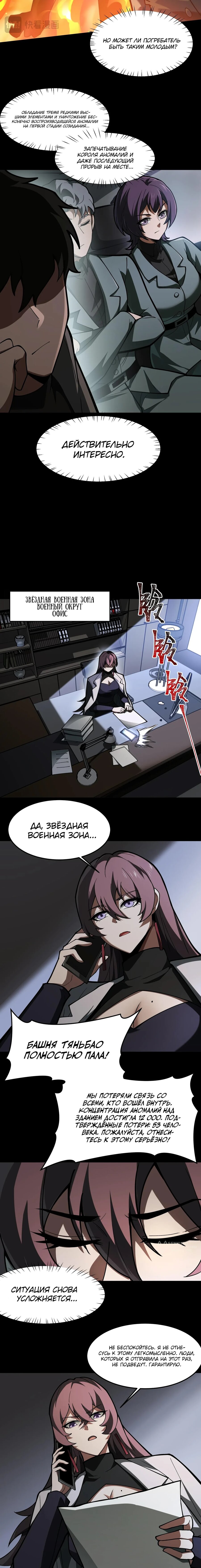 Read Расставшись со школьной красавицей я стал мастером боевых искусств RU Manga Online