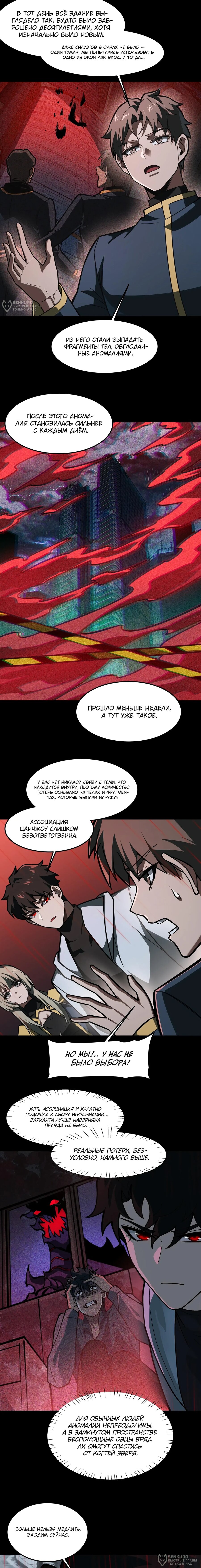Read Расставшись со школьной красавицей я стал мастером боевых искусств RU Manga Online