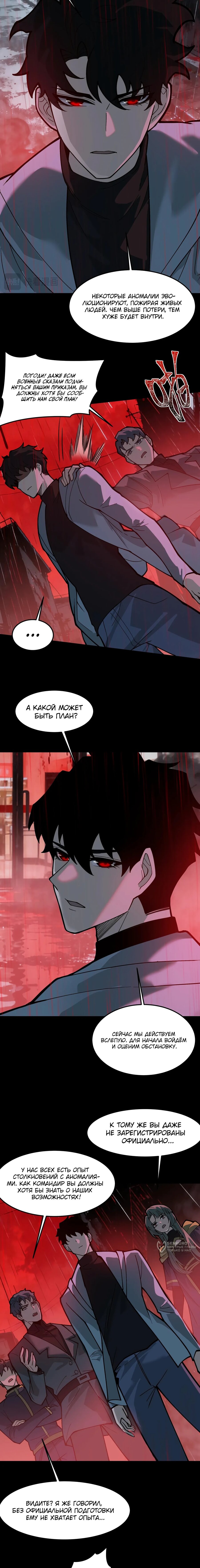 Read Расставшись со школьной красавицей я стал мастером боевых искусств RU Manga Online