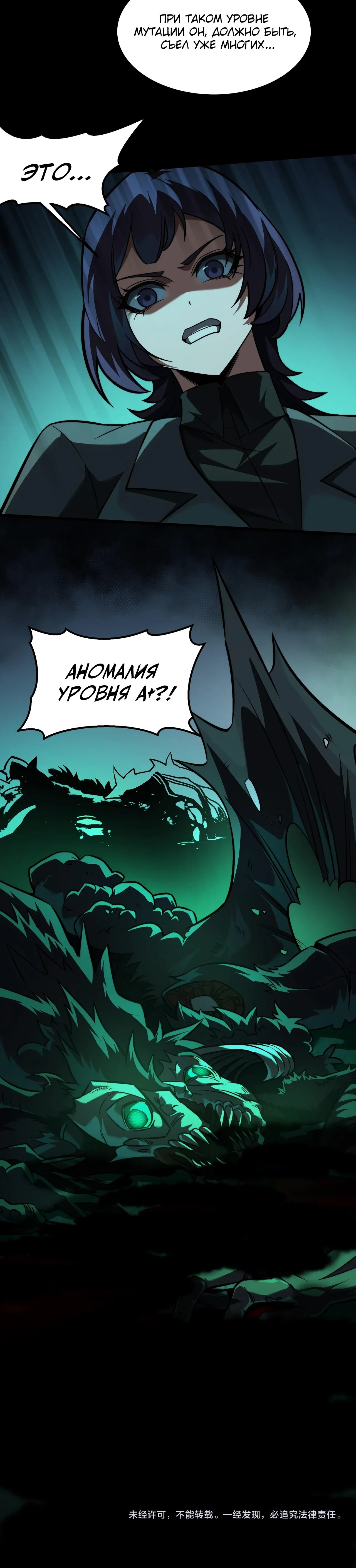 Read Расставшись со школьной красавицей я стал мастером боевых искусств RU Manga Online