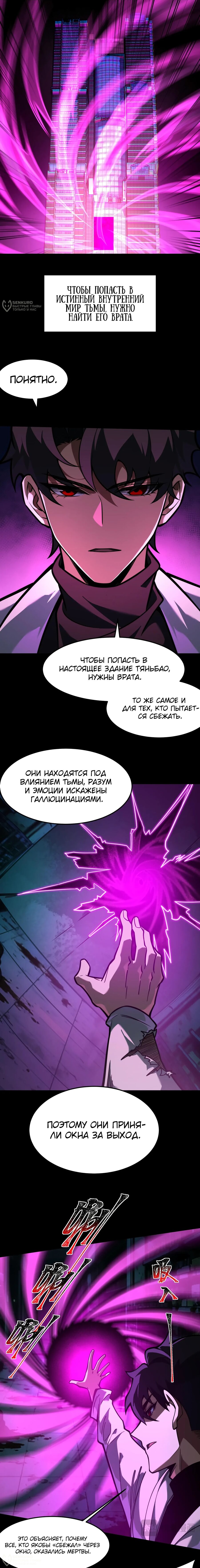 Read Расставшись со школьной красавицей я стал мастером боевых искусств RU Manga Online
