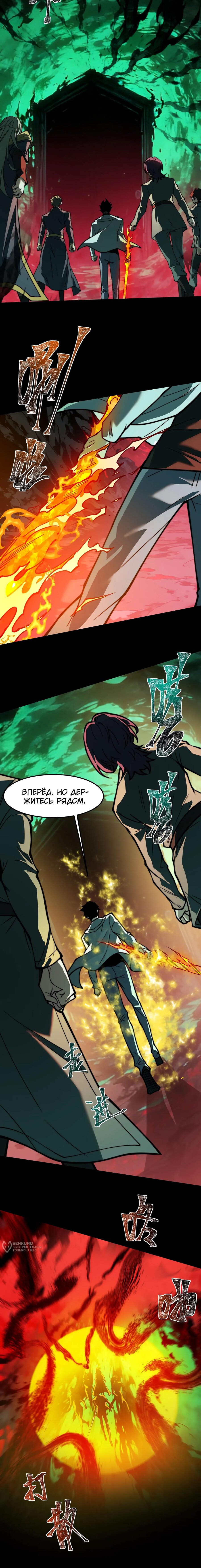 Read Расставшись со школьной красавицей я стал мастером боевых искусств RU Manga Online