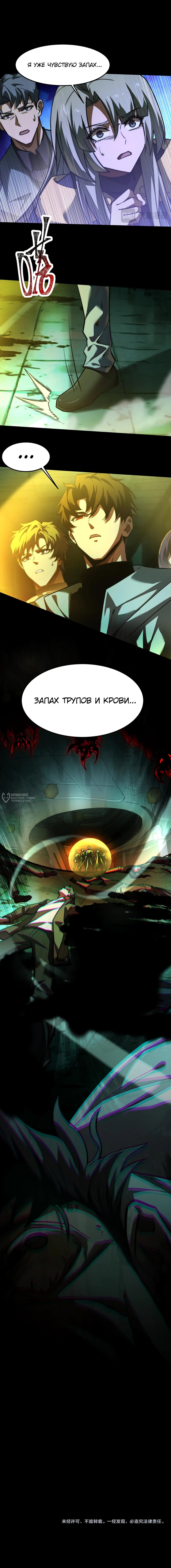 Read Расставшись со школьной красавицей я стал мастером боевых искусств RU Manga Online