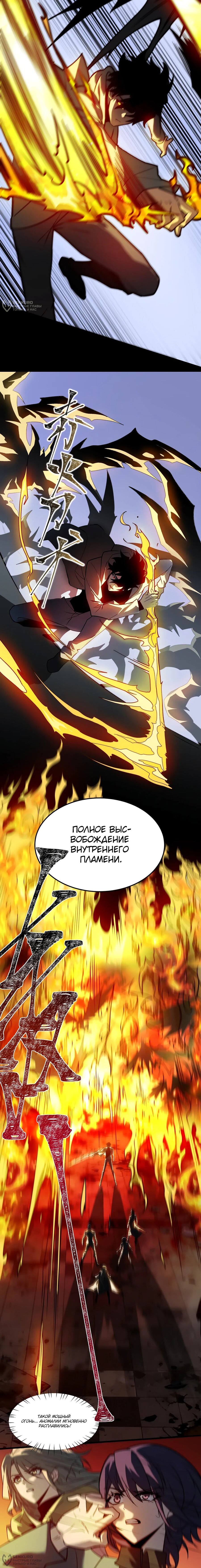 Read Расставшись со школьной красавицей я стал мастером боевых искусств RU Manga Online