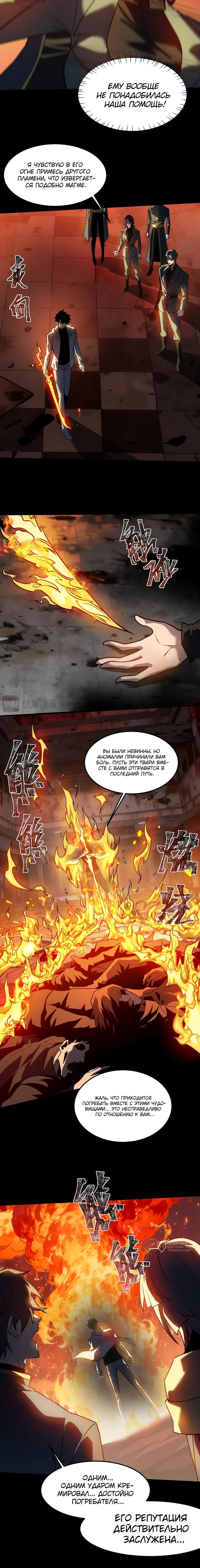Read Расставшись со школьной красавицей я стал мастером боевых искусств RU Manga Online