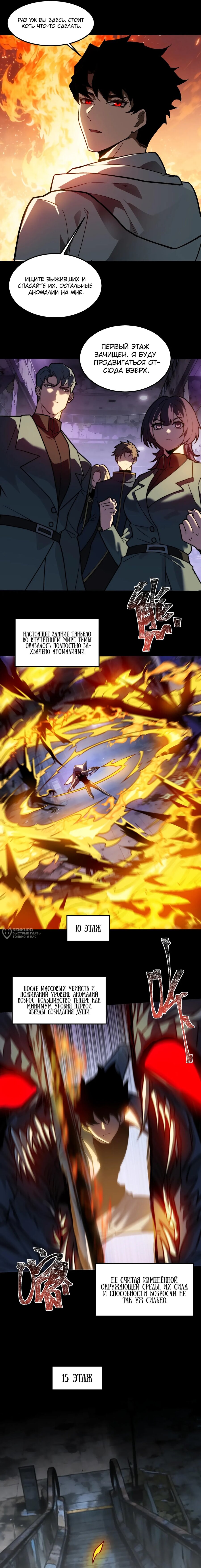 Read Расставшись со школьной красавицей я стал мастером боевых искусств RU Manga Online