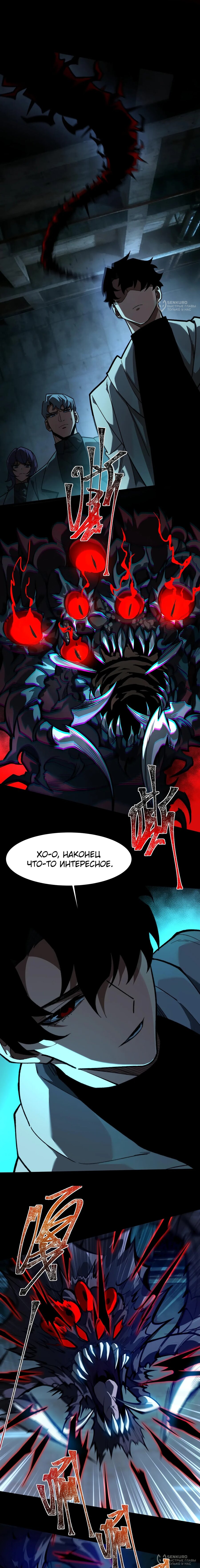 Read Расставшись со школьной красавицей я стал мастером боевых искусств RU Manga Online
