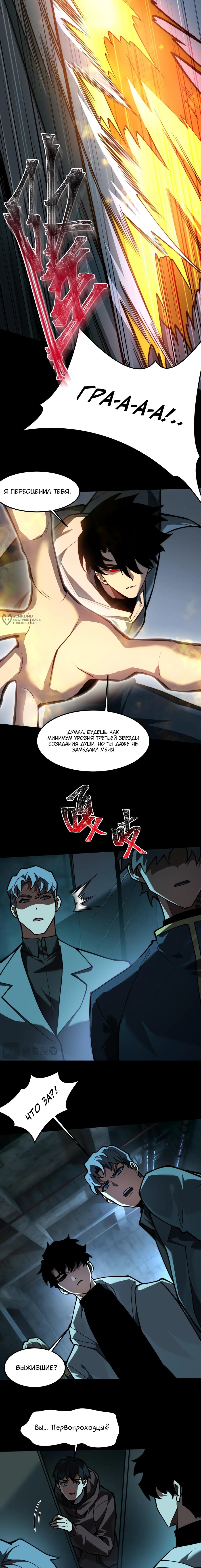 Read Расставшись со школьной красавицей я стал мастером боевых искусств RU Manga Online