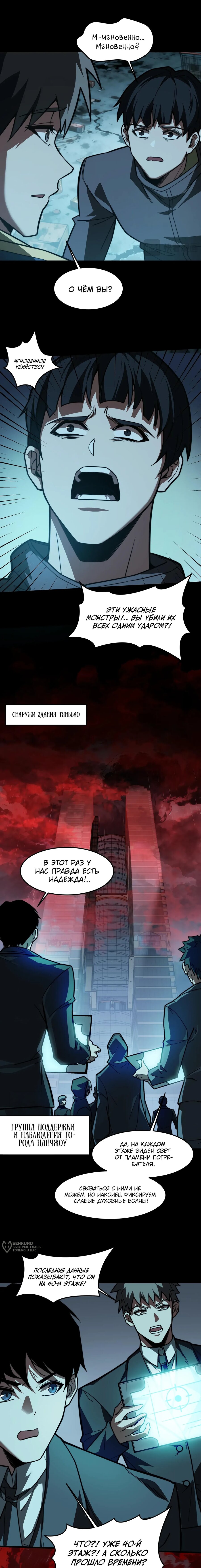 Read Расставшись со школьной красавицей я стал мастером боевых искусств RU Manga Online