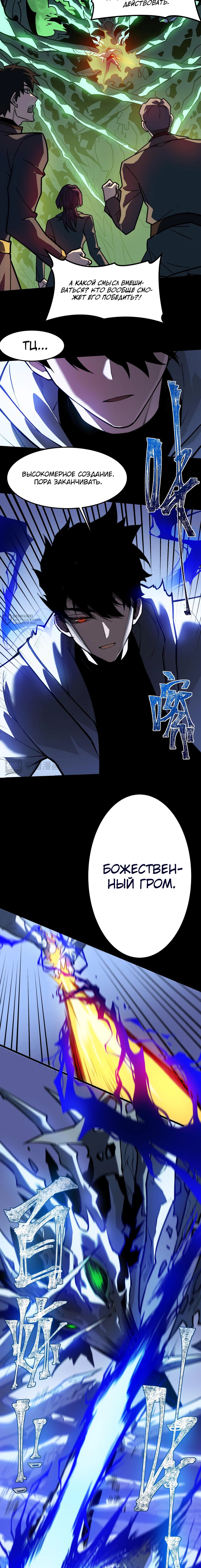 Read Расставшись со школьной красавицей я стал мастером боевых искусств RU Manga Online