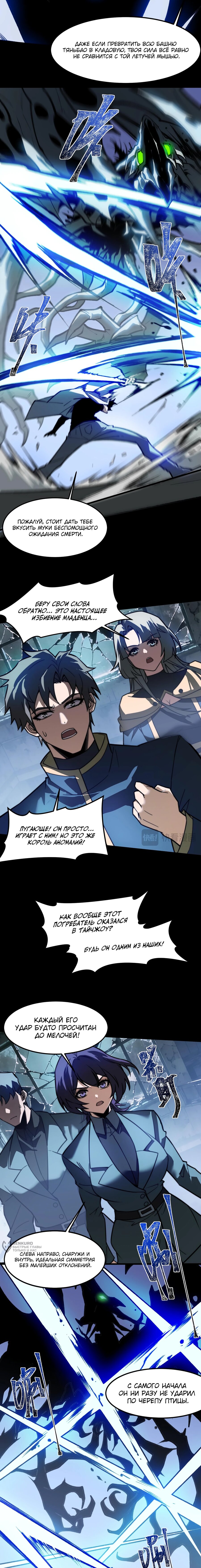 Read Расставшись со школьной красавицей я стал мастером боевых искусств RU Manga Online