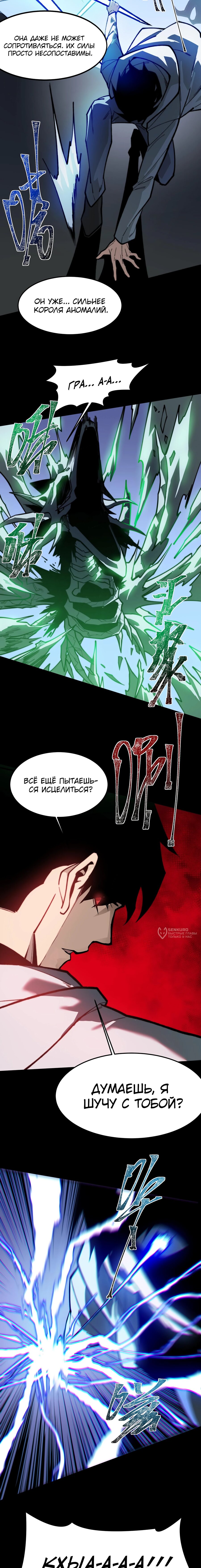 Read Расставшись со школьной красавицей я стал мастером боевых искусств RU Manga Online