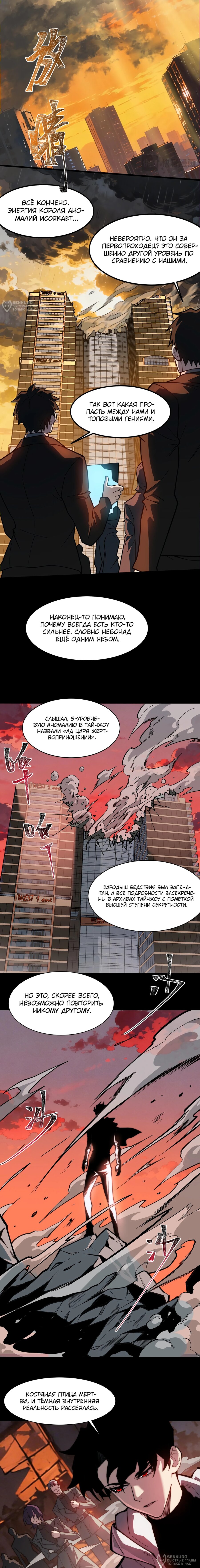 Read Расставшись со школьной красавицей я стал мастером боевых искусств RU Manga Online