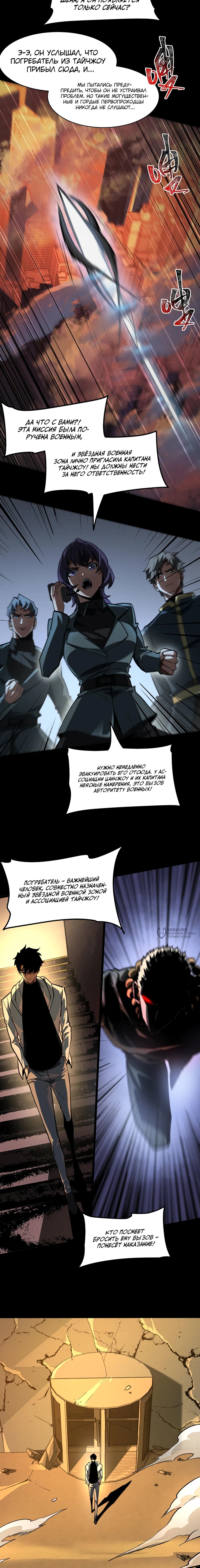 Read Расставшись со школьной красавицей я стал мастером боевых искусств RU Manga Online