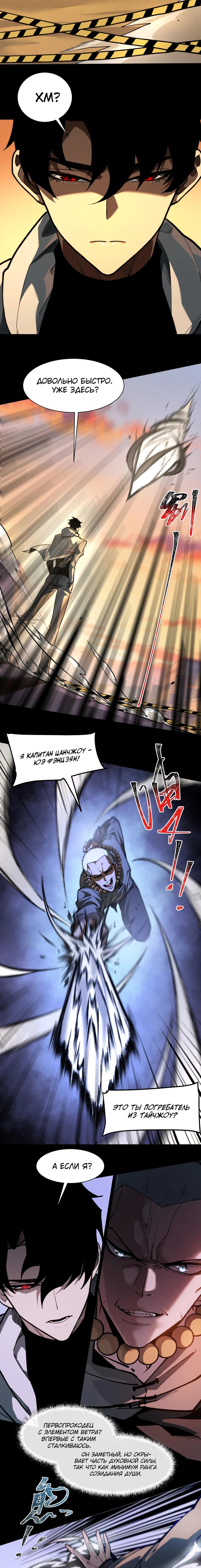 Read Расставшись со школьной красавицей я стал мастером боевых искусств RU Manga Online