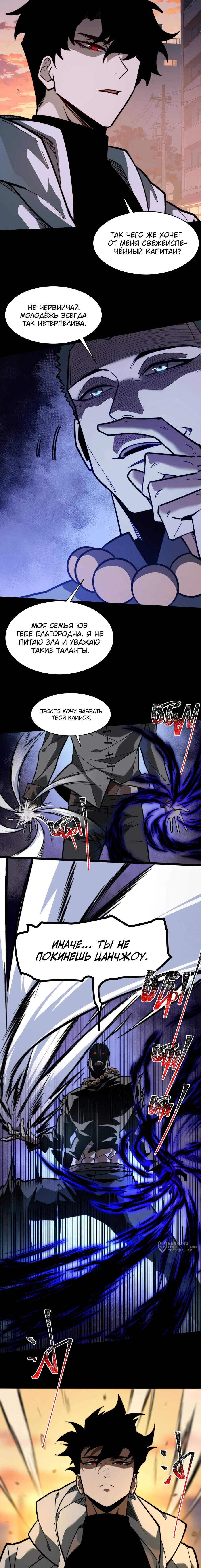 Read Расставшись со школьной красавицей я стал мастером боевых искусств RU Manga Online