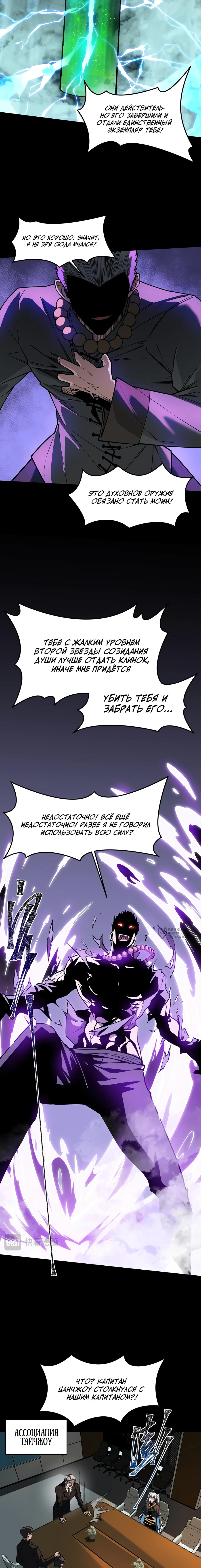 Read Расставшись со школьной красавицей я стал мастером боевых искусств RU Manga Online