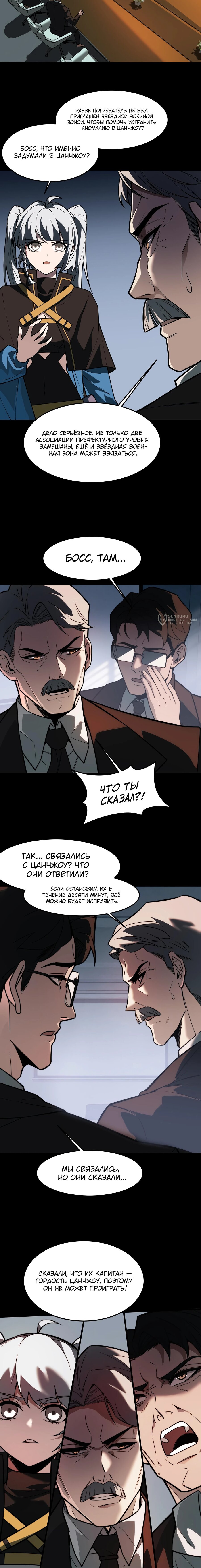 Read Расставшись со школьной красавицей я стал мастером боевых искусств RU Manga Online