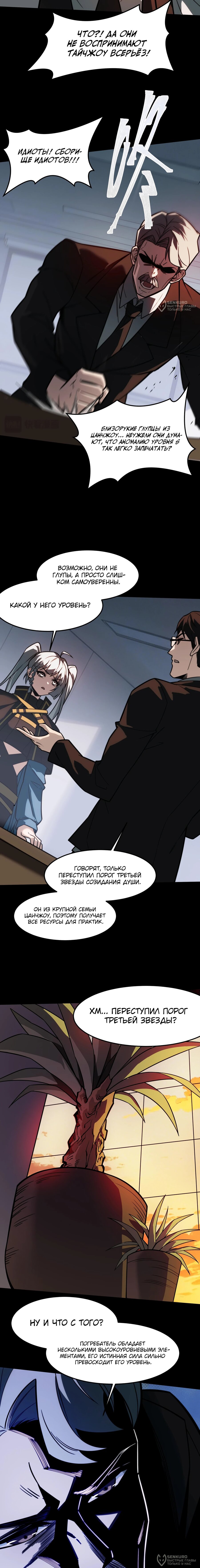 Read Расставшись со школьной красавицей я стал мастером боевых искусств RU Manga Online