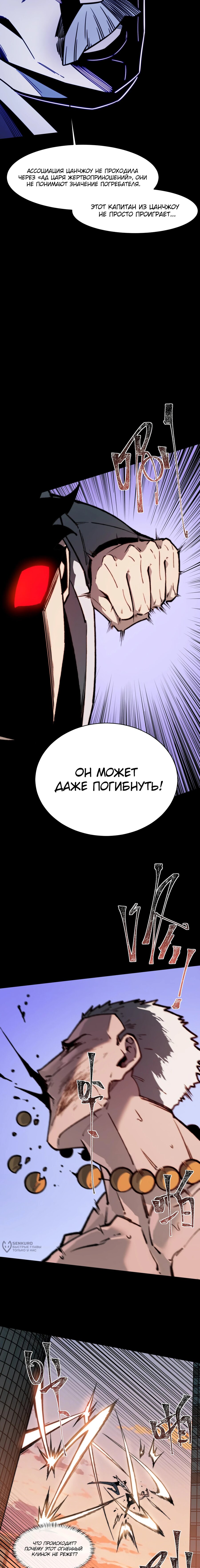 Read Расставшись со школьной красавицей я стал мастером боевых искусств RU Manga Online