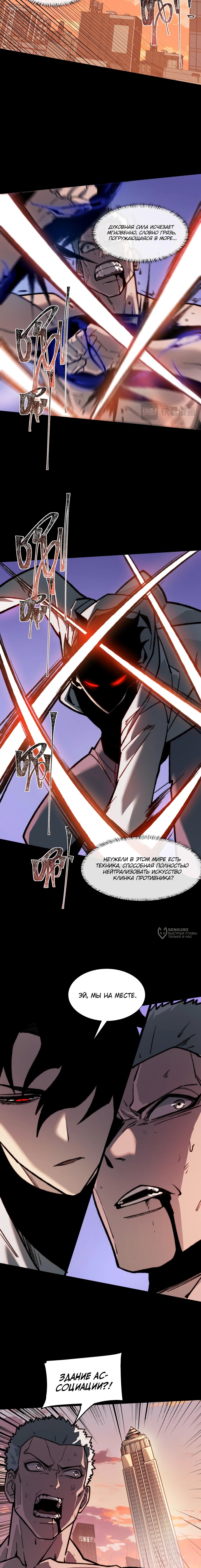 Read Расставшись со школьной красавицей я стал мастером боевых искусств RU Manga Online