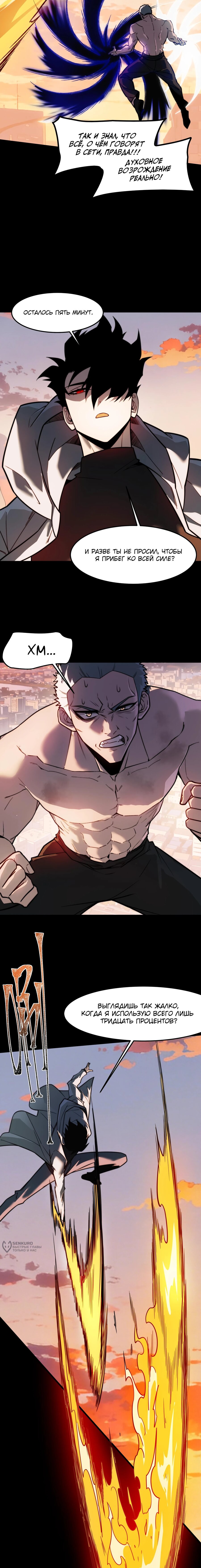 Read Расставшись со школьной красавицей я стал мастером боевых искусств RU Manga Online
