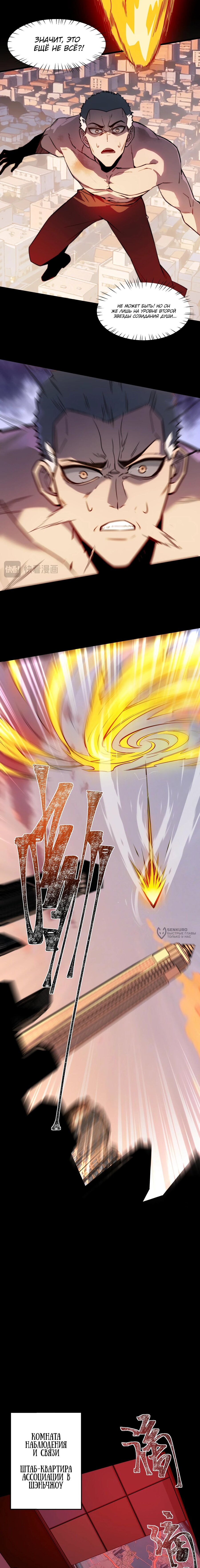 Read Расставшись со школьной красавицей я стал мастером боевых искусств RU Manga Online