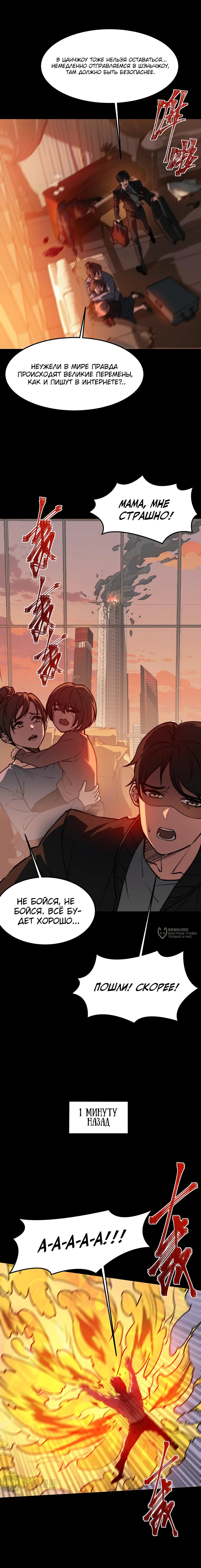 Read Расставшись со школьной красавицей я стал мастером боевых искусств RU Manga Online
