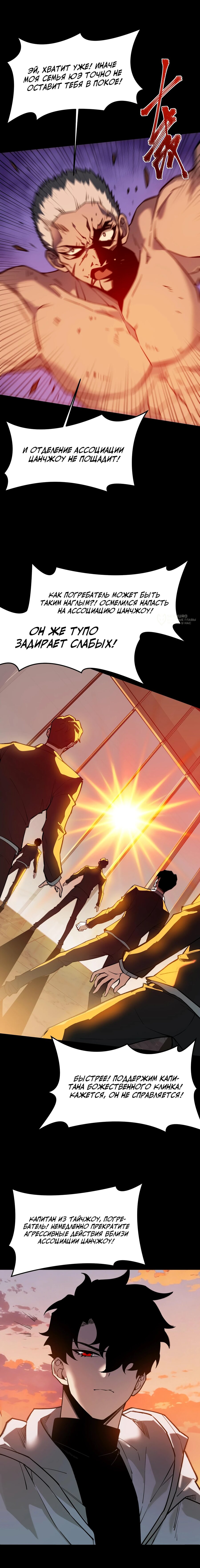 Read Расставшись со школьной красавицей я стал мастером боевых искусств RU Manga Online