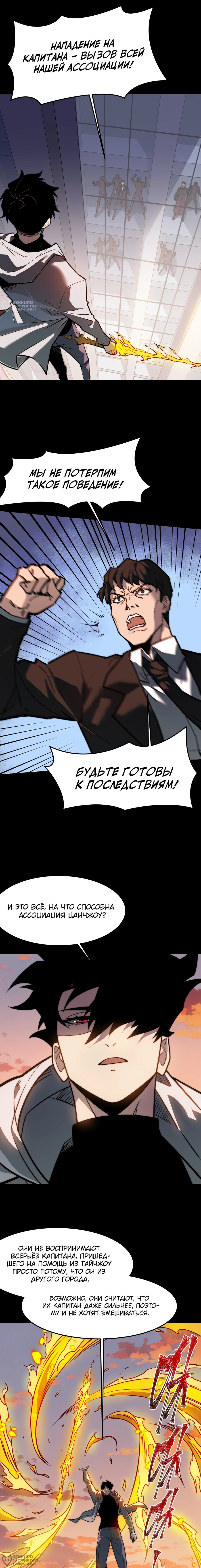 Read Расставшись со школьной красавицей я стал мастером боевых искусств RU Manga Online