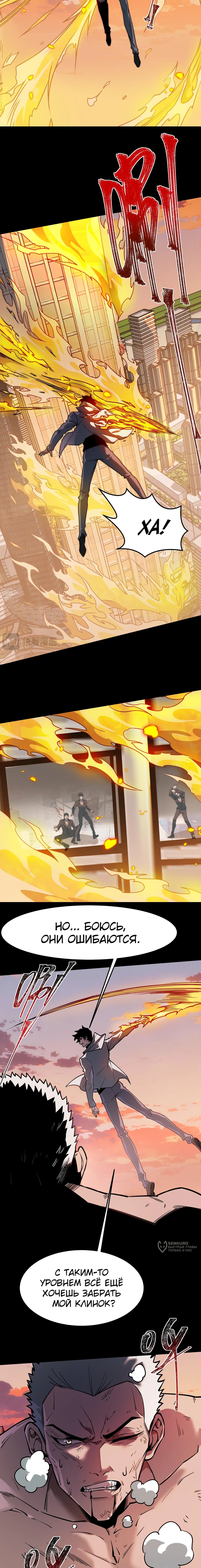 Read Расставшись со школьной красавицей я стал мастером боевых искусств RU Manga Online