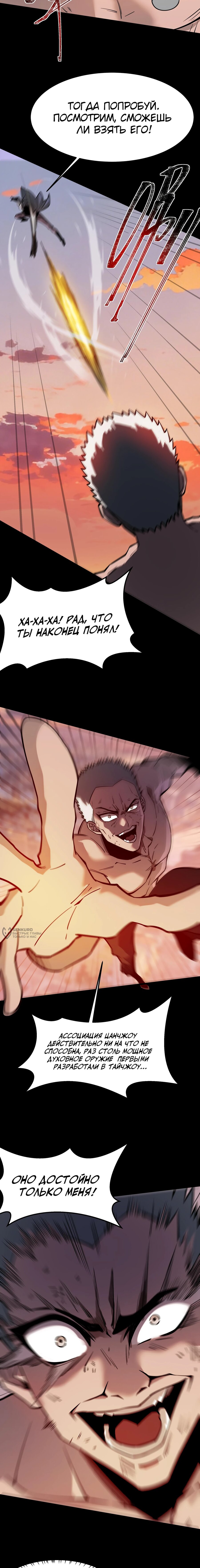 Read Расставшись со школьной красавицей я стал мастером боевых искусств RU Manga Online