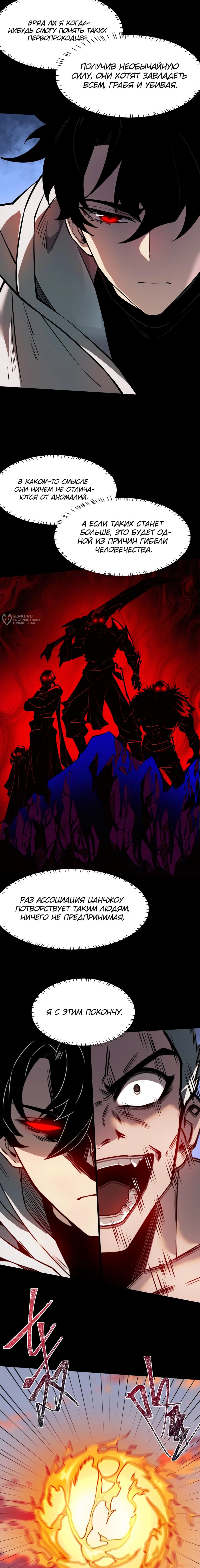 Read Расставшись со школьной красавицей я стал мастером боевых искусств RU Manga Online