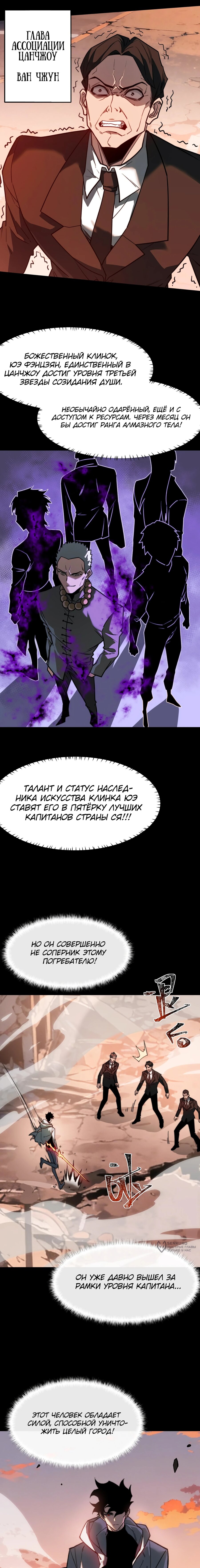 Read Расставшись со школьной красавицей я стал мастером боевых искусств RU Manga Online