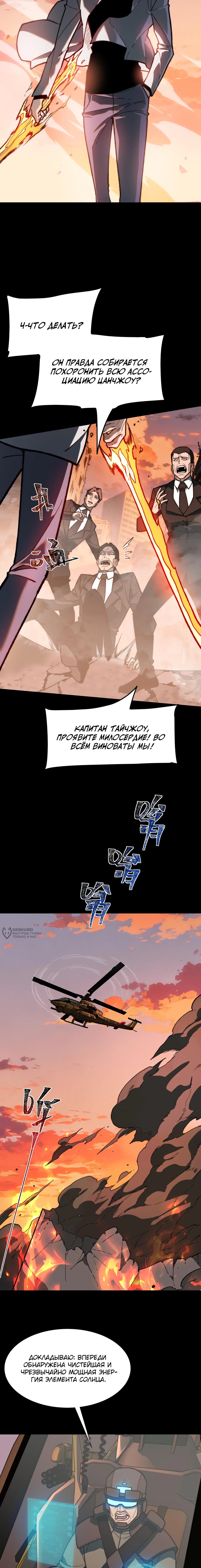 Read Расставшись со школьной красавицей я стал мастером боевых искусств RU Manga Online